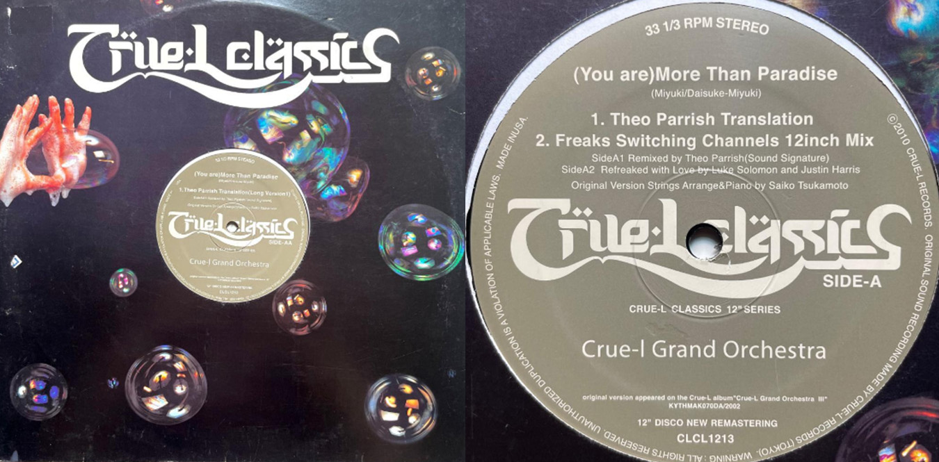 Crue-I Grand Orchestra Theo Parrish セット Crue-I Grand Orchestra Theo Parrish セット Crue-I Grand